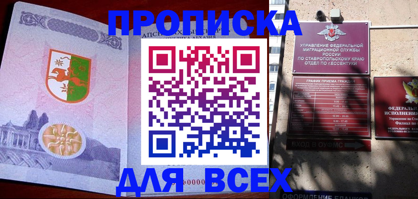 прописка регистрация в Чистополье