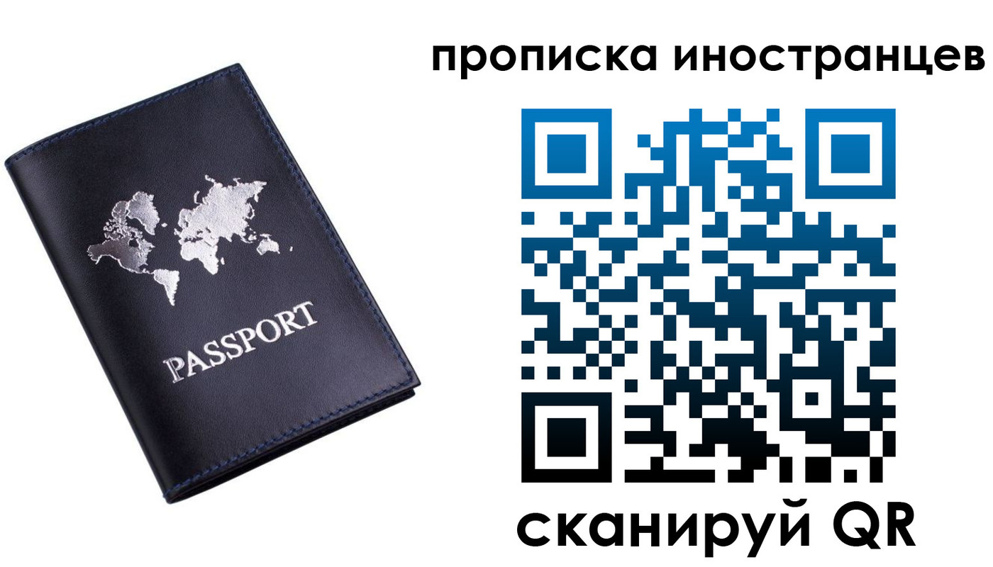 временная регистрация купить в Чистополье