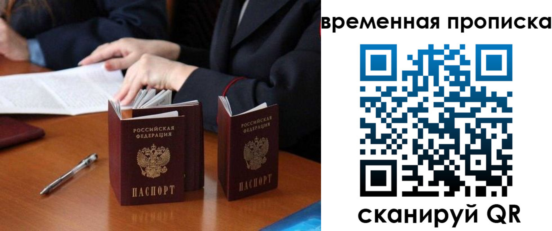 прописка 2025 в Чистополье