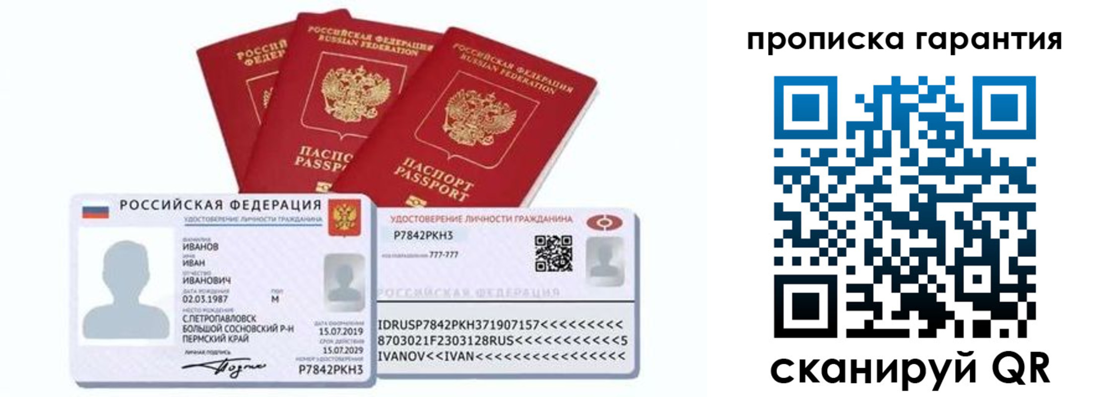 прописка 2025 в Чистополье