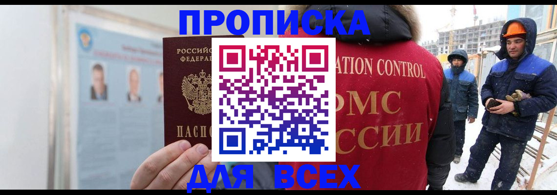 временная регистрация адрес в Чистополье