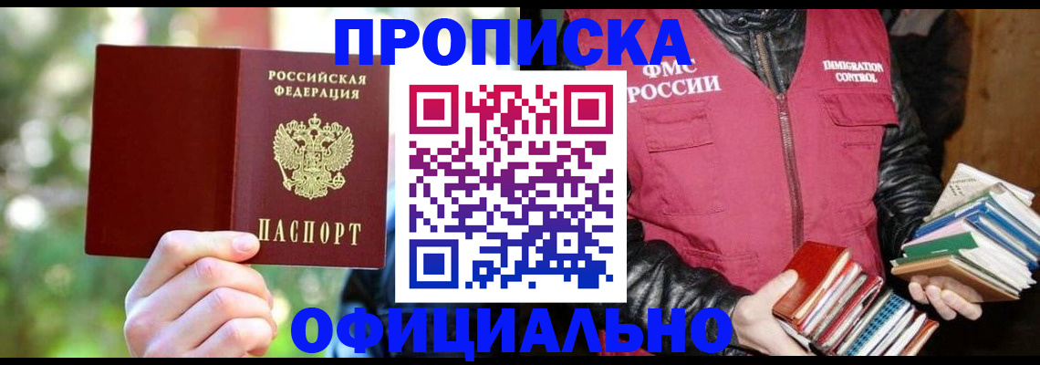 временная регистрация для школы в Чистополье