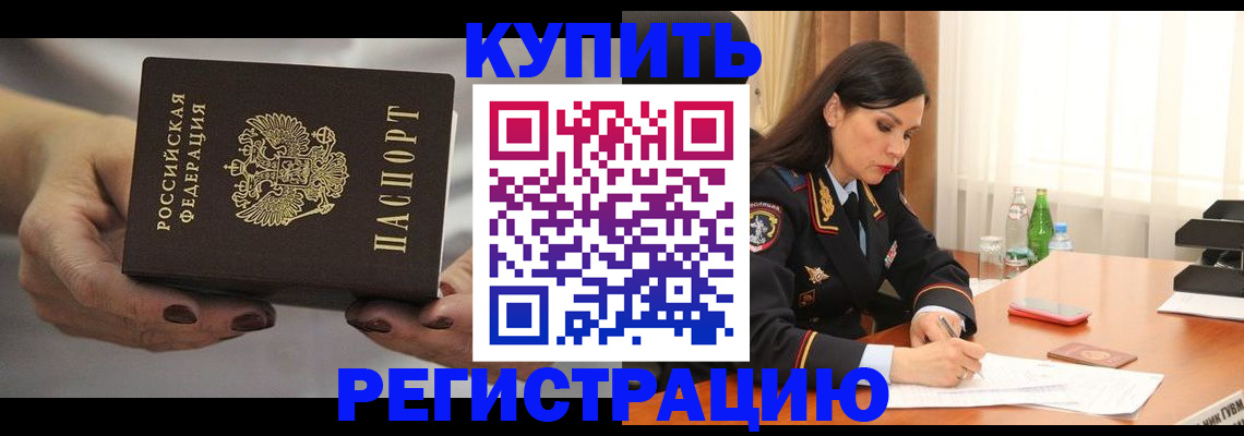прописка иностранных граждан в Чистополье