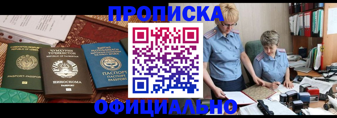 прописка для кредита в Чистополье