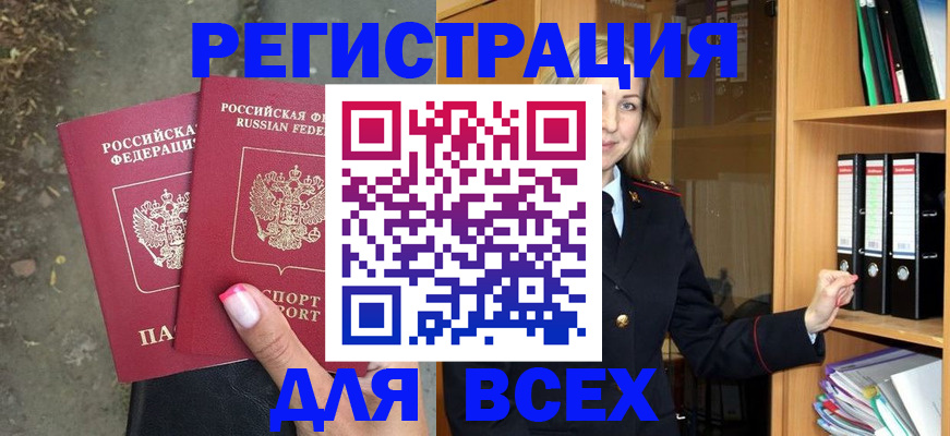 прописка иностранных граждан в Чистополье