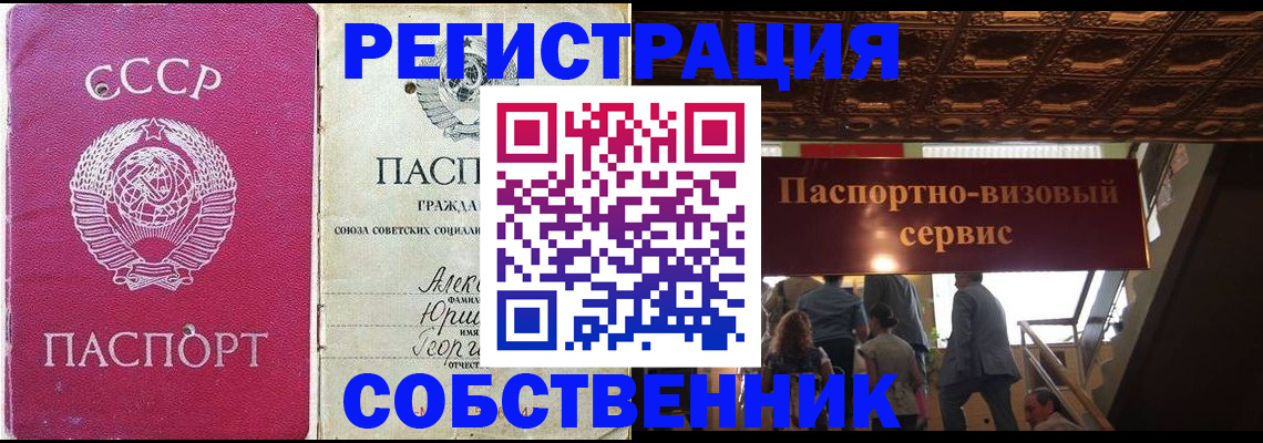 прописка для работы в Чистополье