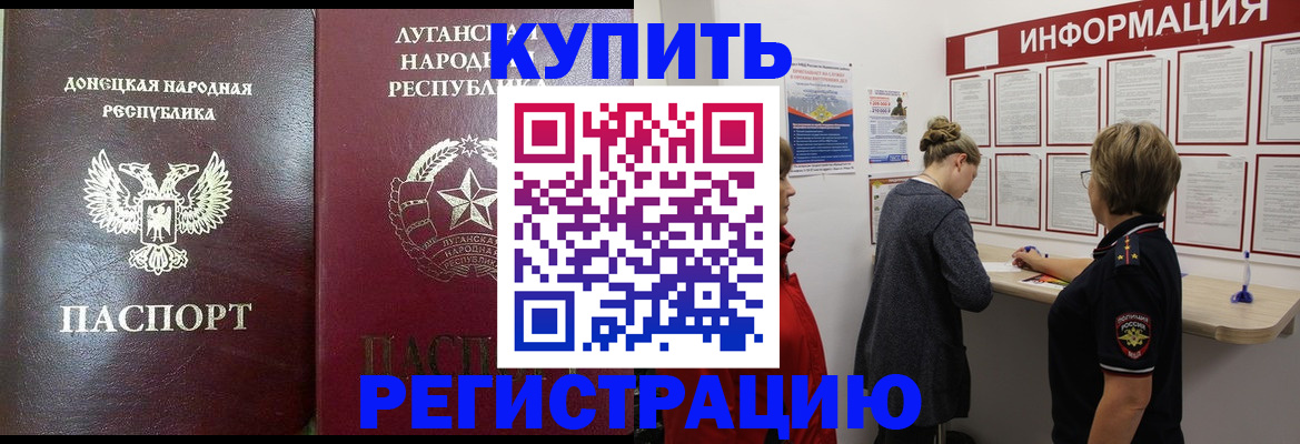миграционный учет в Чистополье