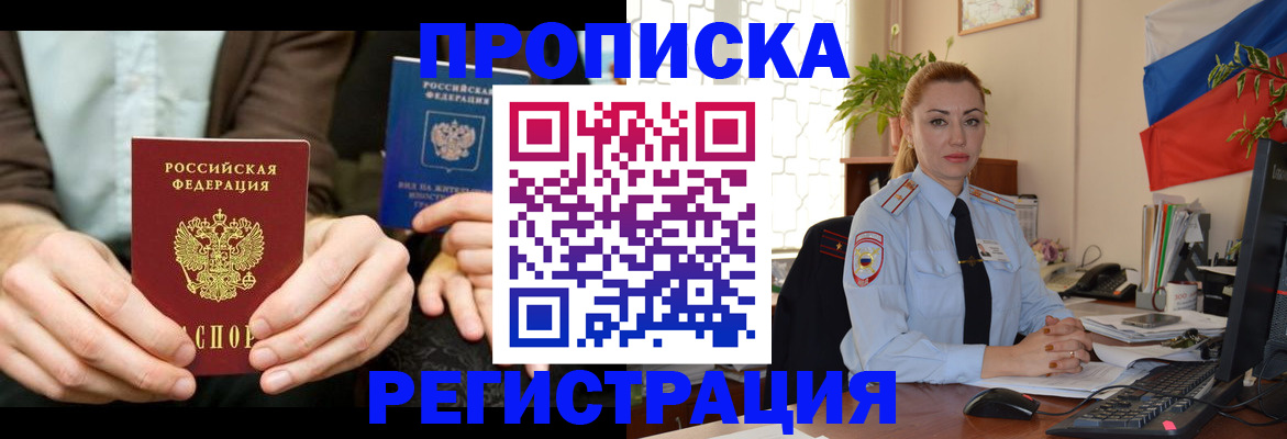 прописка 2025 в Чистополье